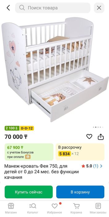 Манеж детский новый