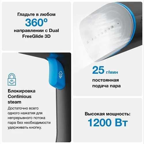 Ручной отпариватель BRAUN QuickStyle 5 GS5031BL