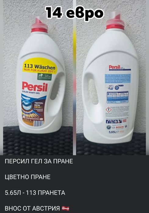 Ариел, Персил и Ленор топ цена и качество