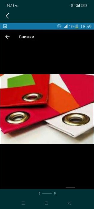 Продавам винил ветроупорни зависи