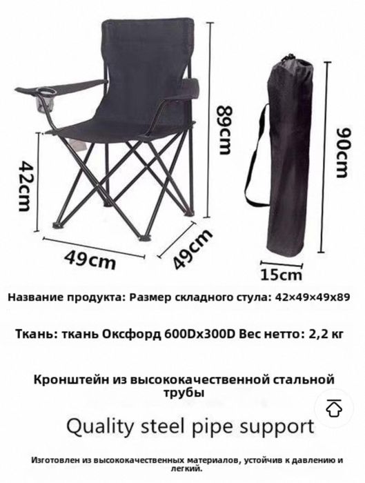 Складной стул для сад и пикник