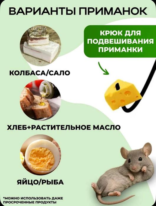 Крысолова мышеловка гуманная