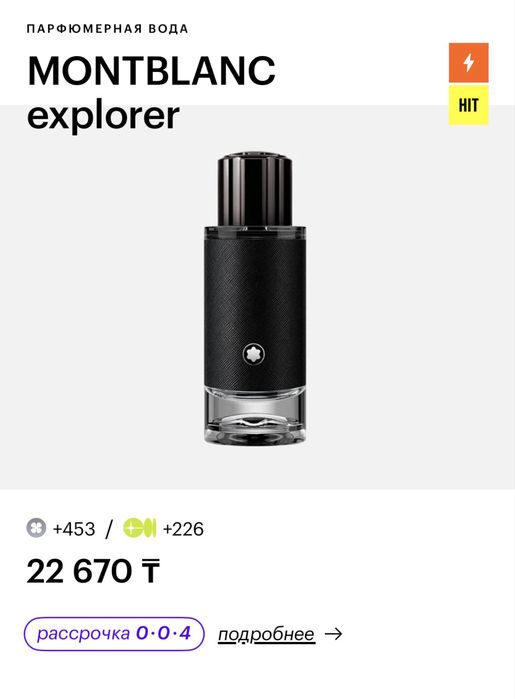 Мужской парфм MONTBLANC explorer