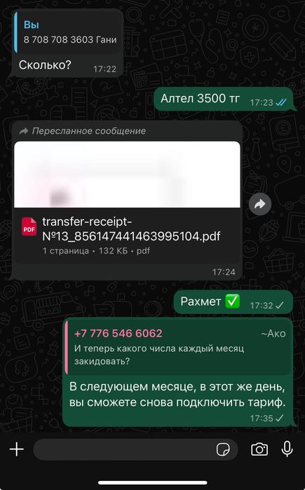 Безлимитный тарифы Altel/ Beeline/Activ