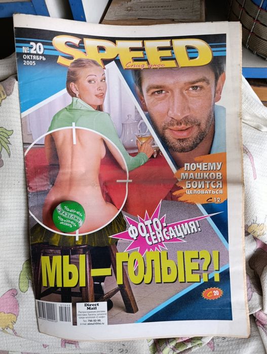 Журнал СПИД инфо