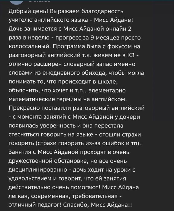 Испанский язык онлайн| Английский язык