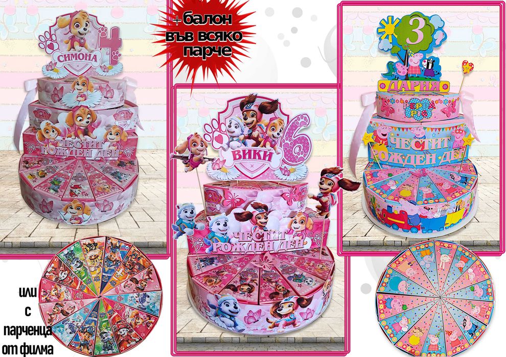 Картонени торти и парти артикули за момичета-авторски дизайн,фотопечат