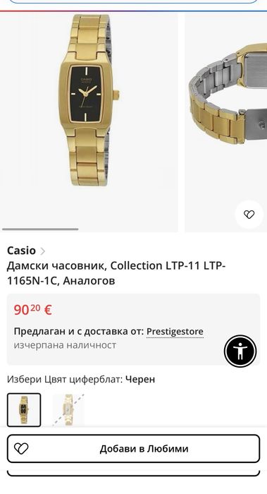 Продава се Аналогов Часовник Casio