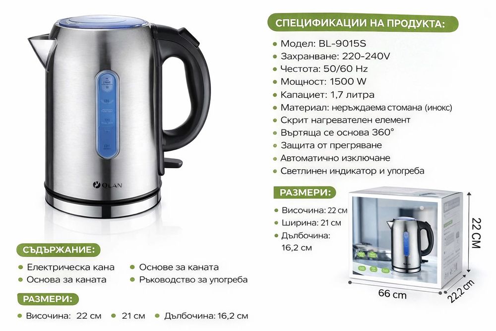 Електрическа кана Mulin 1.7L  1500W