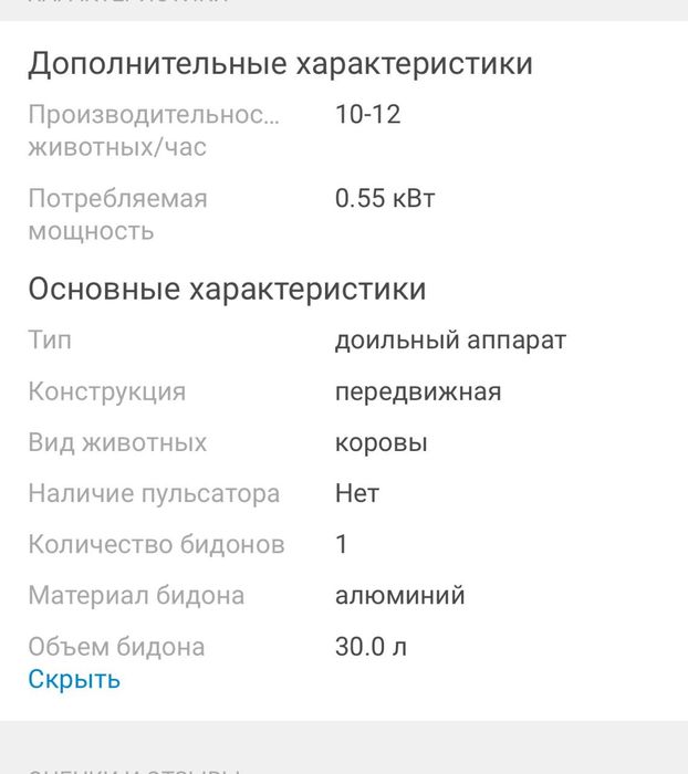 Продам доильный аппарат