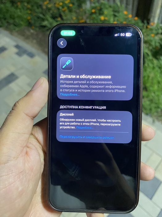 iphone13 акум 84 Докум все есть