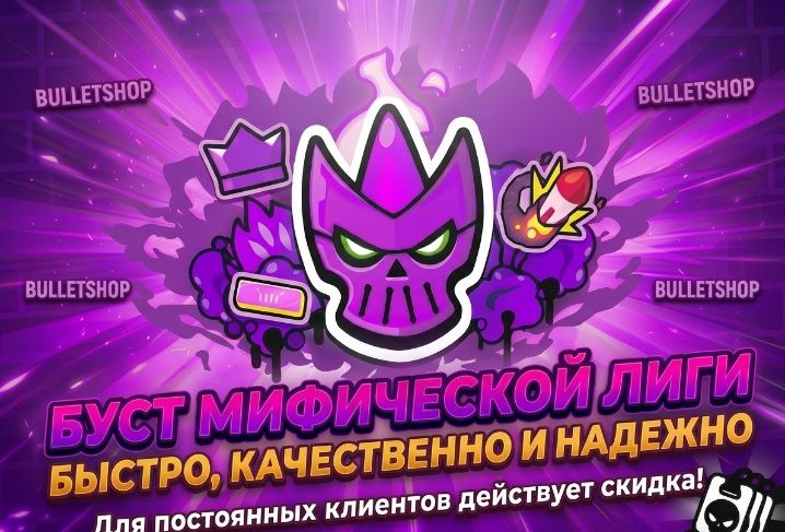 Буст лиги в бравл старс