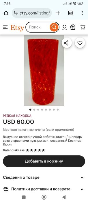 Продам вазу винтаж