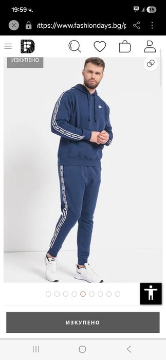 Мъжки екип,  анцунг Nike, М размер