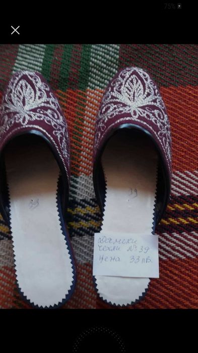 Автентични родопски терлици вълнени.