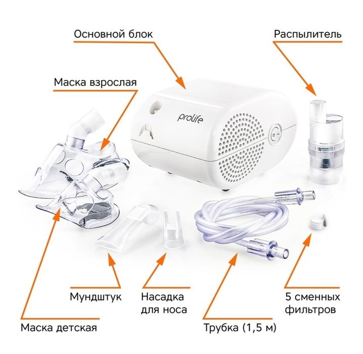 компрессорный небулайзер prolife pn basic