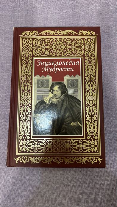 Продам книги афоризмов