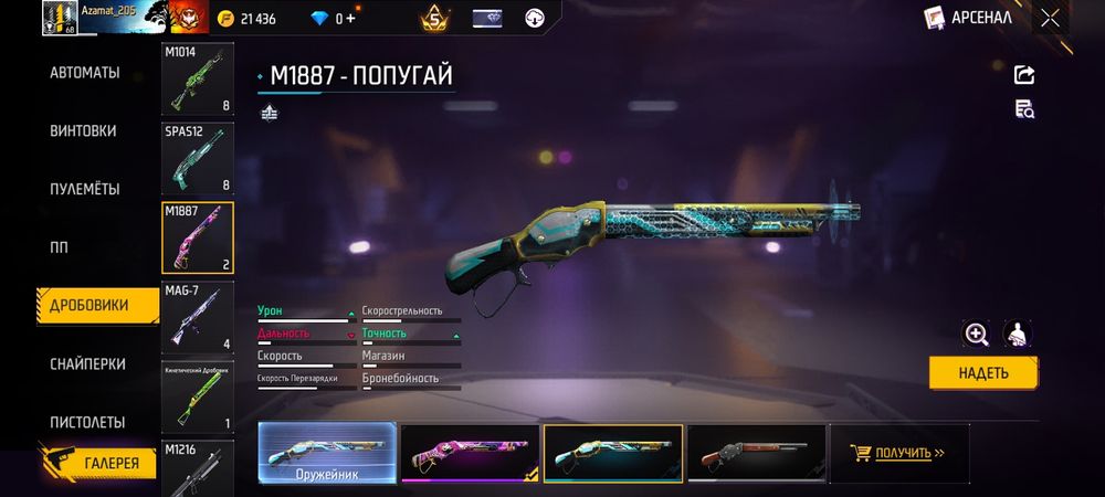 Фрии фаер аккаунт  (free fire)