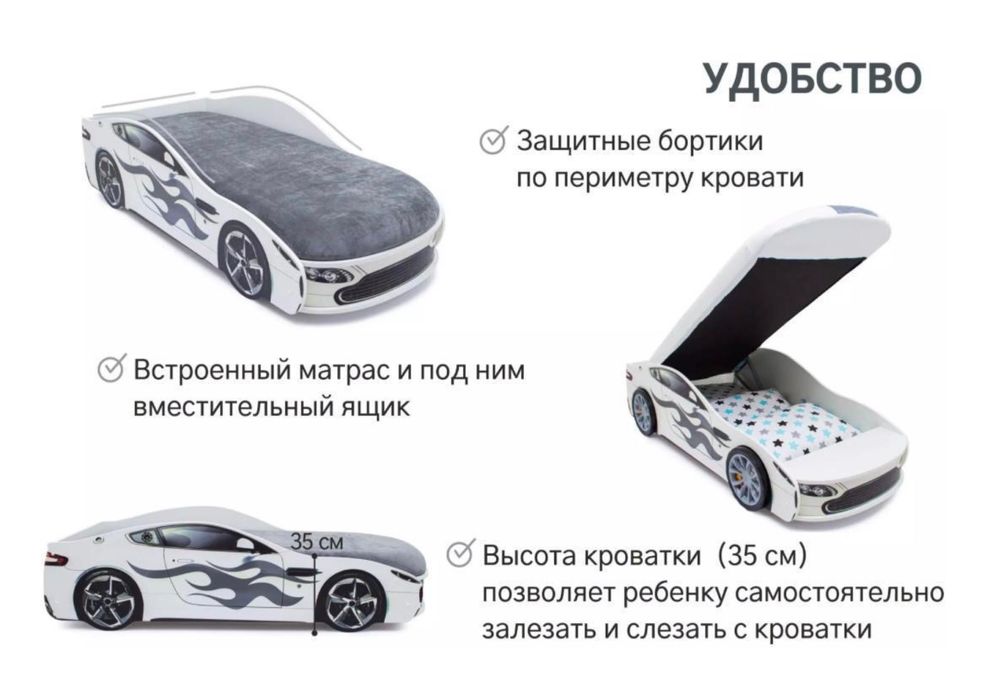 Кровать-машина Бельмарко Бондмобиль