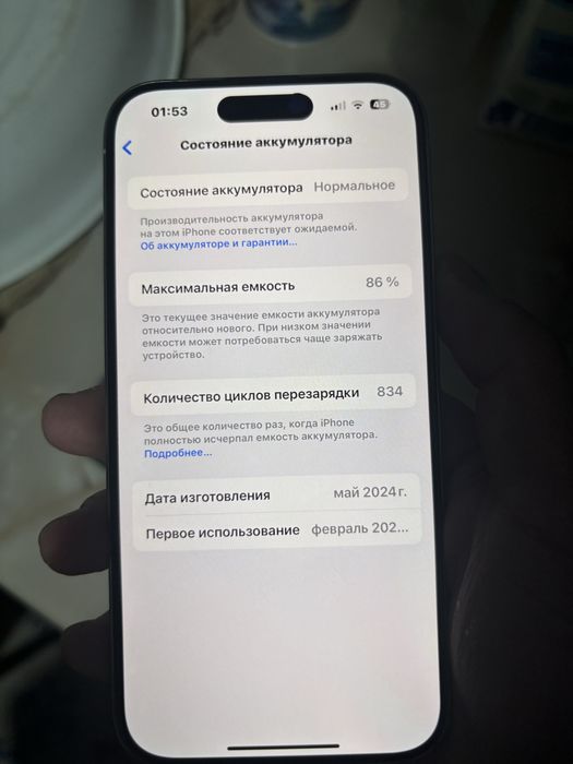Айфон 15 про  128/86