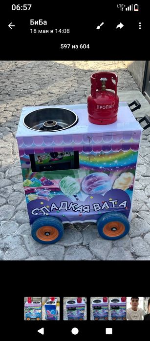 Слаткая вата ии айфон 5s