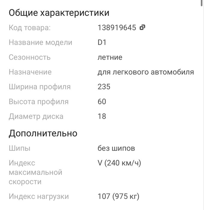 Балон летний комплект