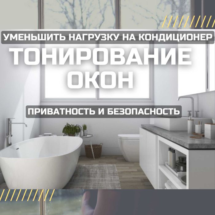Тонировка окон, которая реально спасает от жары!