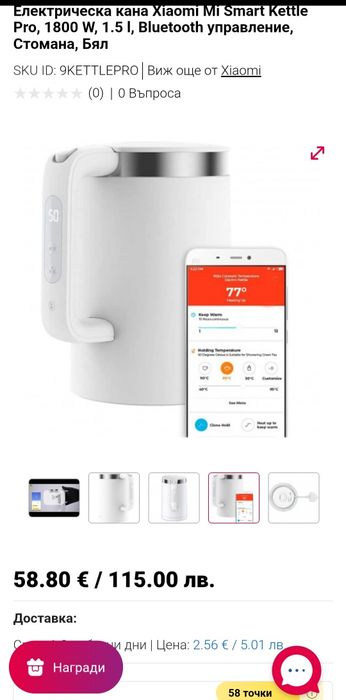 Електрическа кана  XIAOMI  Smart kettle pro