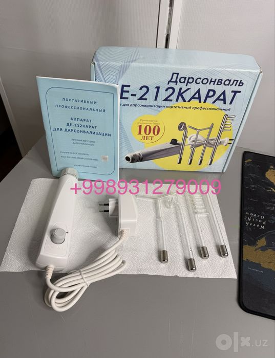 Дарсонваль Де -212 КАРАТ