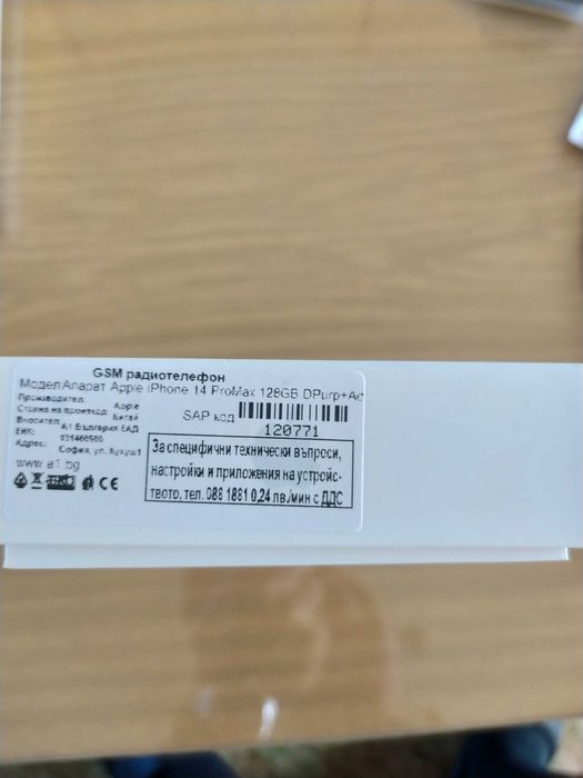 iPhone 14 Pro Max 128GB purple