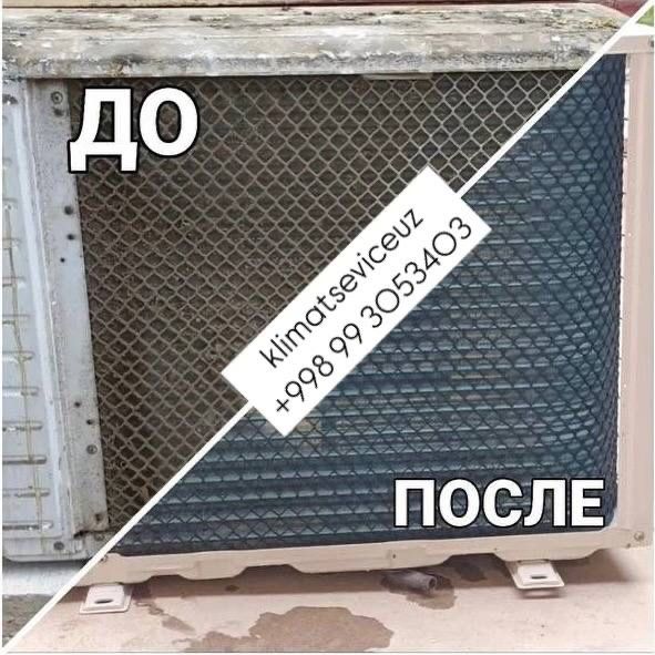 Обслуживание Кондиционеров - Диагностика/Ремонт/Чистка/Установка