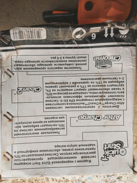 Бензопила САRVER.