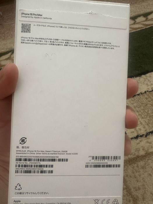Продам Айфон 16 Про макс