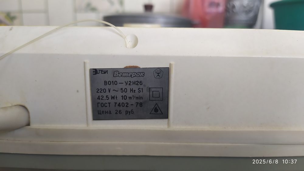 Оконный вентилятор