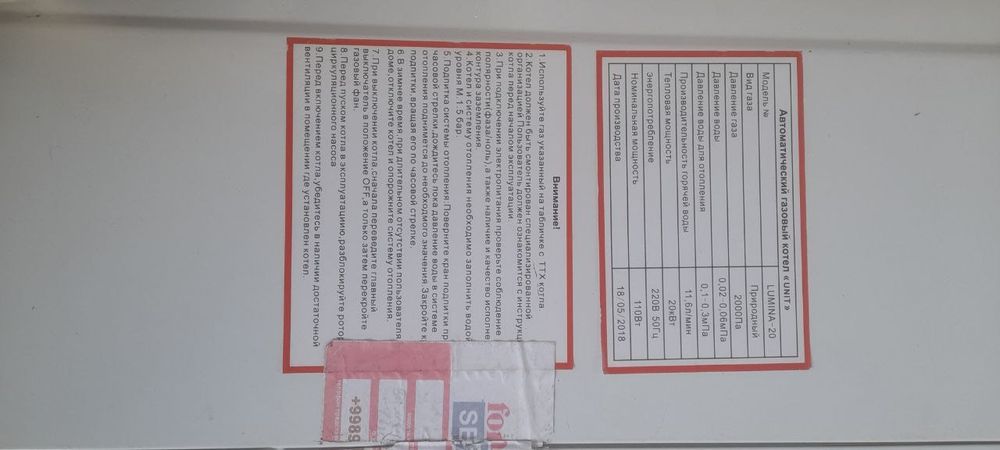 Настенный газовый котёл модель 1