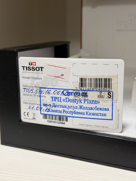 Tissot мужские оригинал