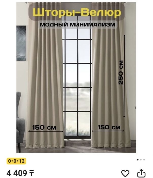 Продам шторы и кашпо