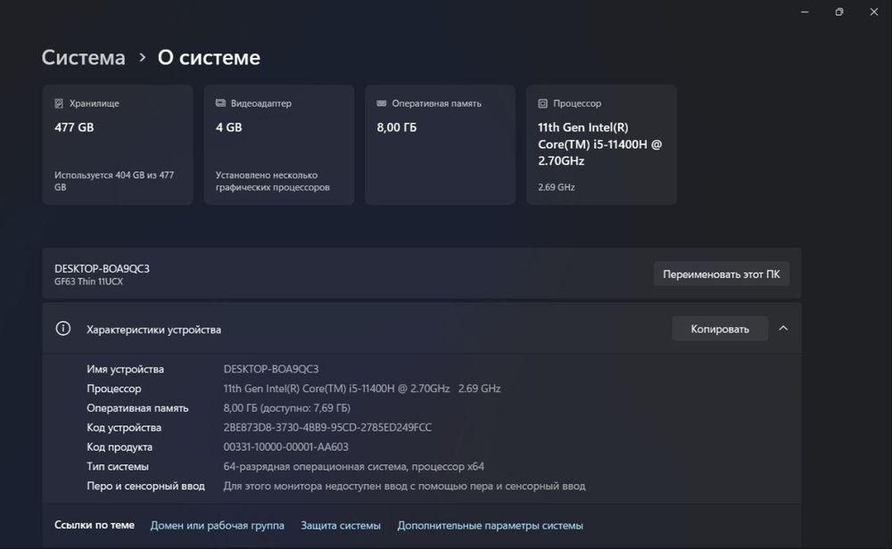 СРОЧНО! Игровой ноутбук MSI GF63 Thin i5-11400H / RTX 2050 / 512 SSD
