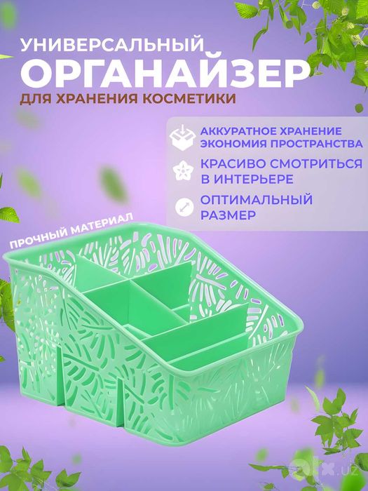 Optom organayzer