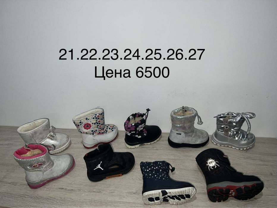 детская зимняя обувь