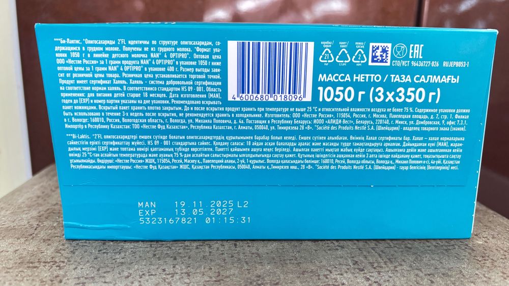 Детская смесь  NAN4