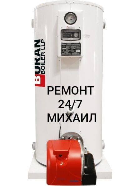 РЕМОНТ газовых Котлов пуско наладочные работы.