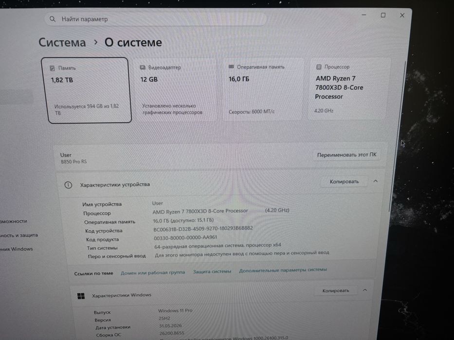 Копьютер сатылады