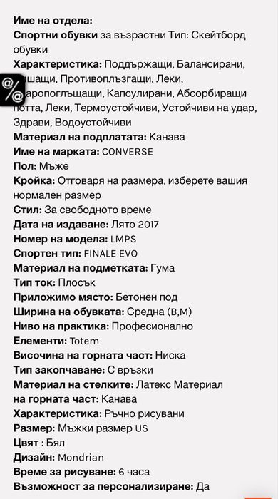 Продавам кецове Converse