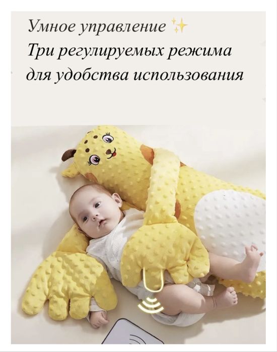 Детская успокаивающая игрушка