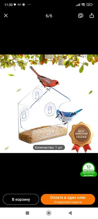 Кормушка для птиц. Новая