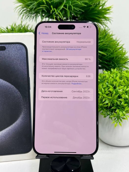 Iphone 15 pro max 1 tb