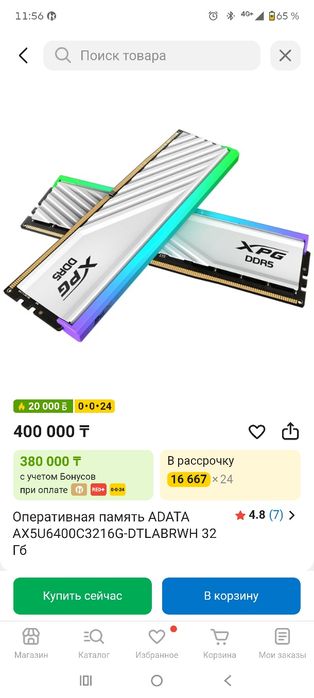 Adata xpg 6400 cl32 1* 16gb