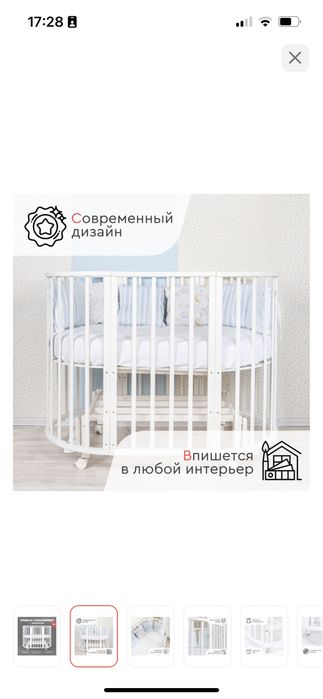 детская кровать с маятником