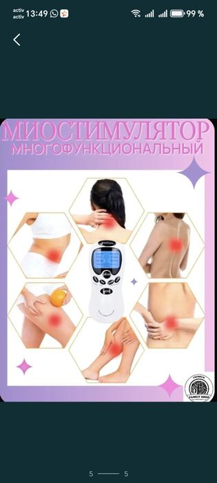 Терапевтический аппарат